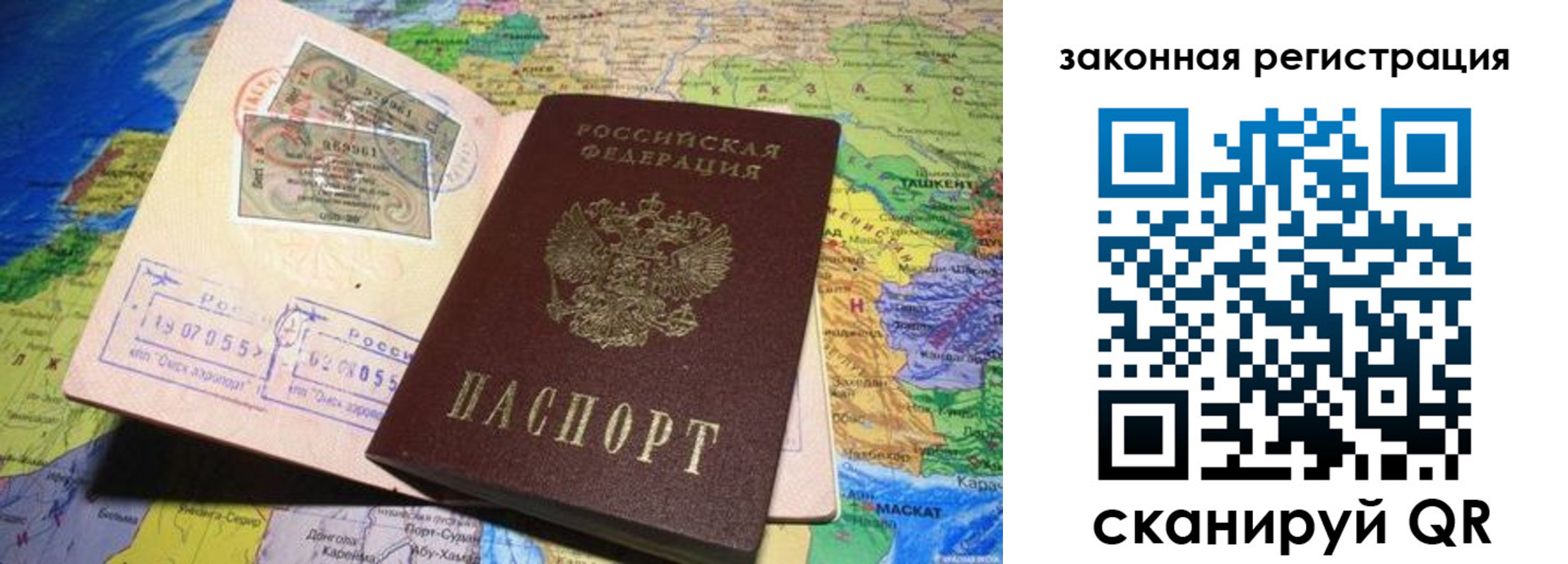 временная регистрация законно в Калужской области