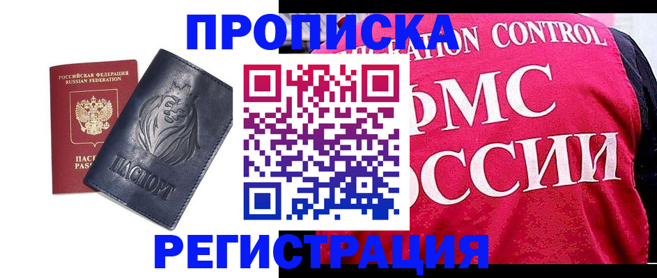 где прописаться в Калужской области
