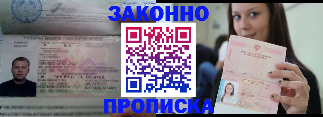 временная регистрация надежно в Калужской области