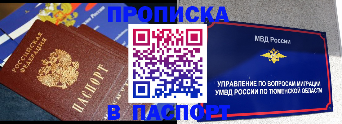временная регистрация недорого в Калужской области